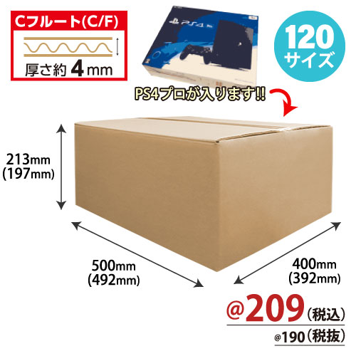 ZAP 特価ダンボール(大)120サイズW500×D400×H213 20枚/s | 株式会社ZAP