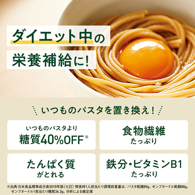 ゼンブヌードル 丸麺 20食（5袋）｜ZENB（ゼンブ）公式通販