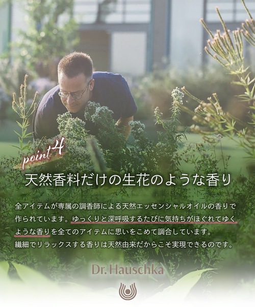Dr.Hauschka（ドクターハウシュカ） パック シートマスク Dr
