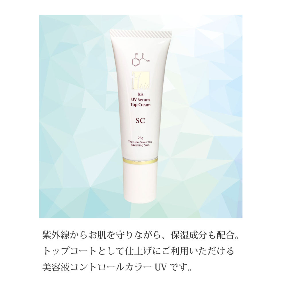 UVセラム&ベースクリーム［UVクリーム］ 25g - ZINZIN MALL