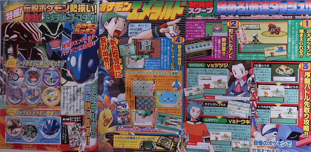 月刊コロコロコミック2004年10月号 レビュー