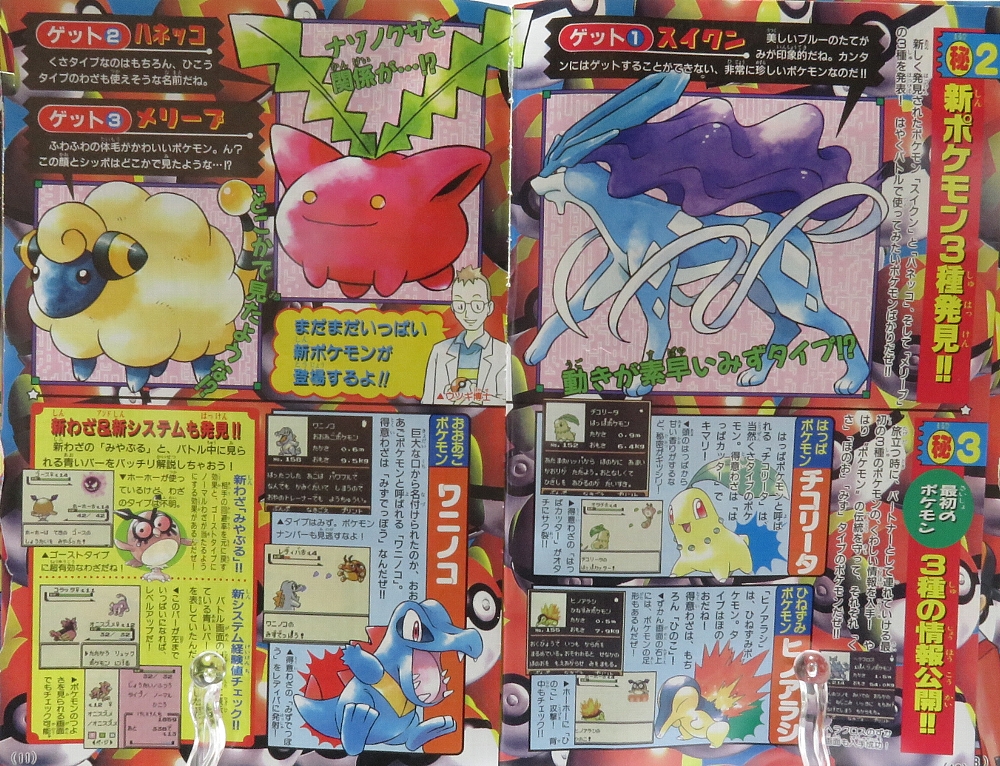 月刊コロコロコミック1999年11月号 レビュー ゾイド総合ランド