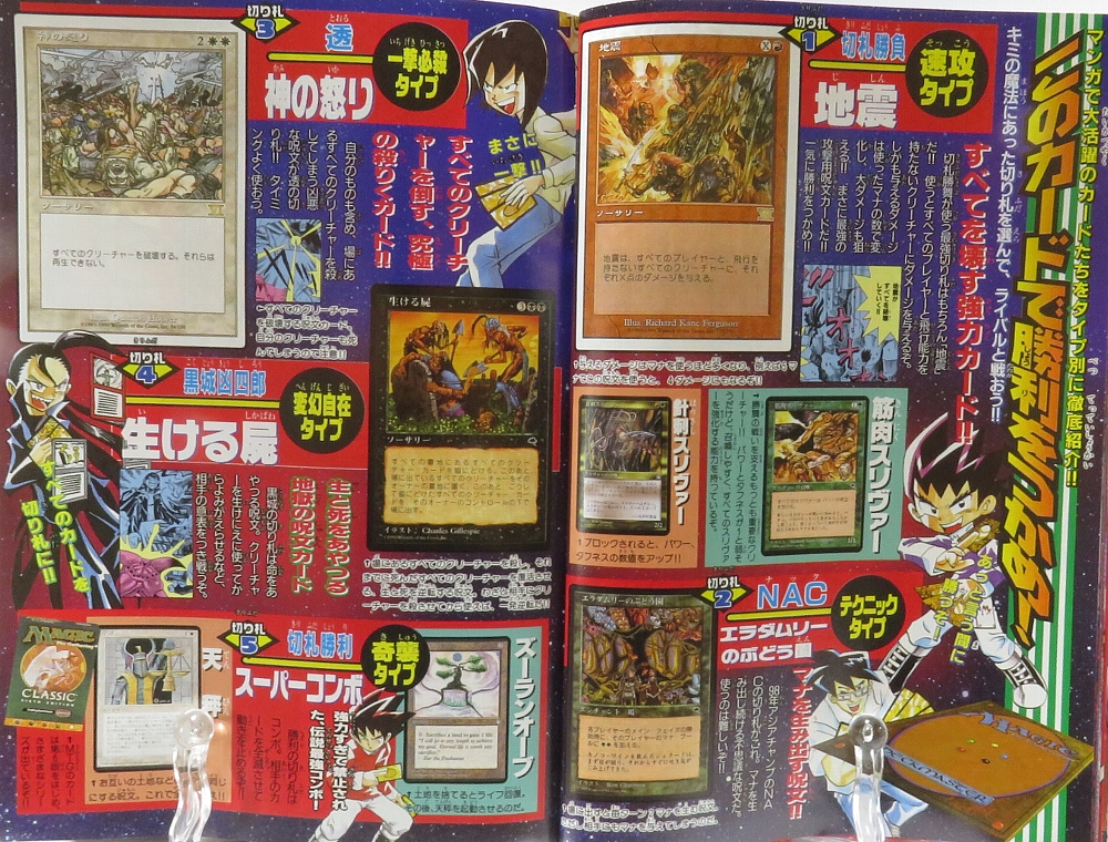 月刊コロコロコミック1999年11月号 レビュー ゾイド総合ランド