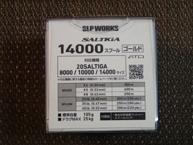 DAIWA SLP WORKS SALTIGA 14000スプール（ゴールド） | エースランカー
