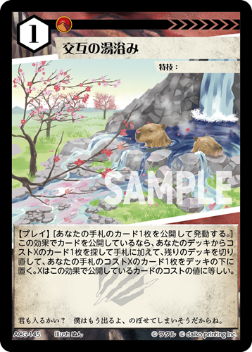 アニマルカードゲーム | Animalカード Game