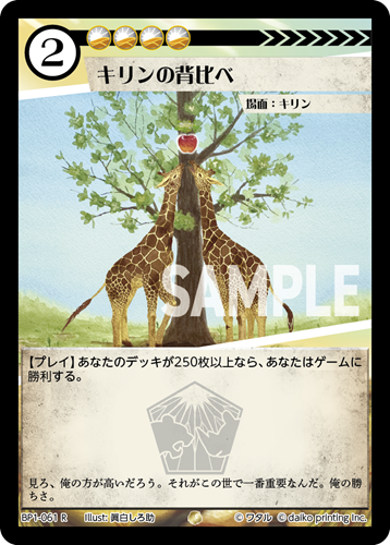 アニマルカードゲーム | Animalカード Game