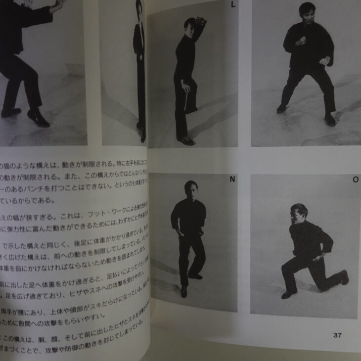 出張買取】ブルース・リー格闘術全4冊 完全日本語版 截拳道