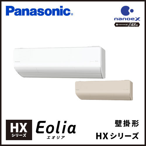CS-565DHX2 パナソニック Eolia HXシリーズ 壁掛形 18畳程度 | 業務用