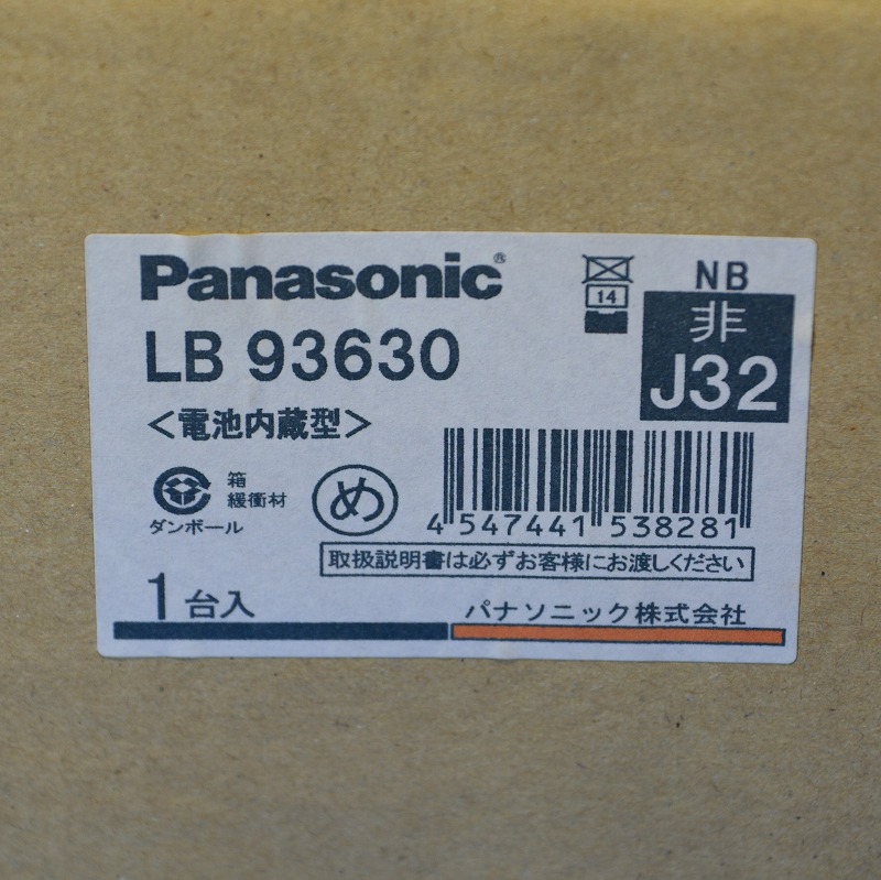 通販 | パナソニック LB93630 ハロゲン電球非常用照明器具(埋込型