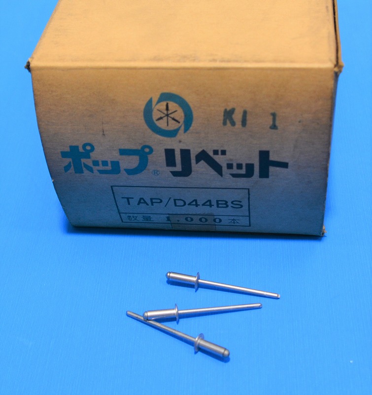 通販 | ポップリベット・ファスナー TAP-D44BS（1000本入） オ
