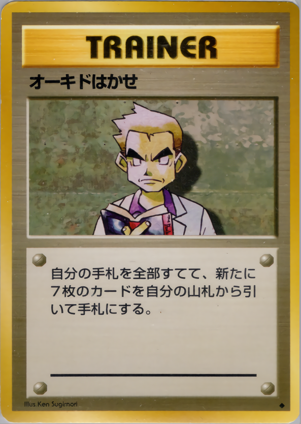 ポケカ】サポートよりサポーターが好き | まどのむこう