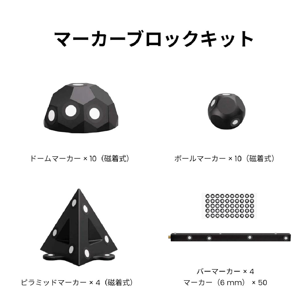 Revopoint マーカーブロックキット – AFINIA Japan