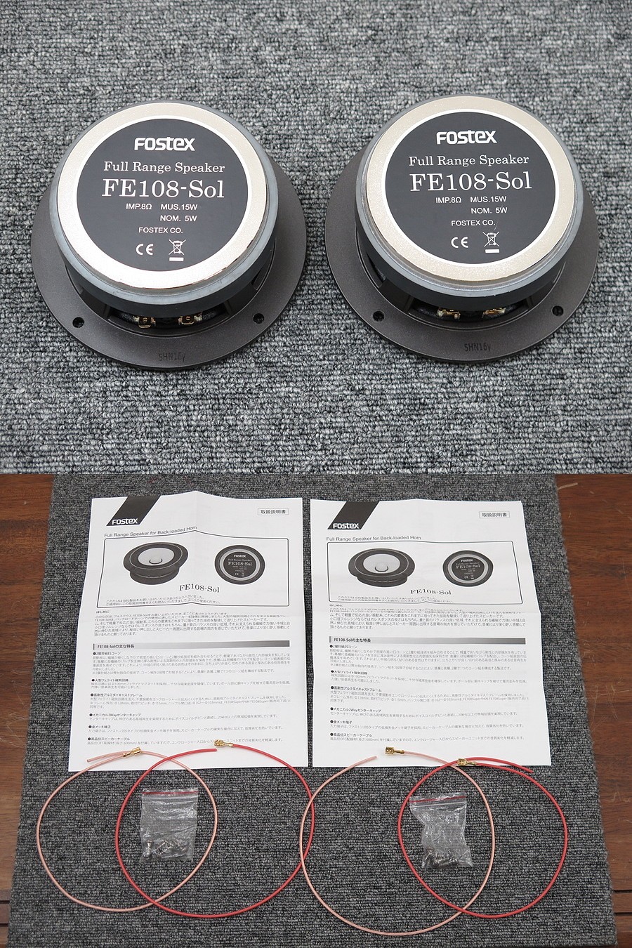 フォステクス FOSTEX FE108-Sol スピーカーユニット ペア 元箱付