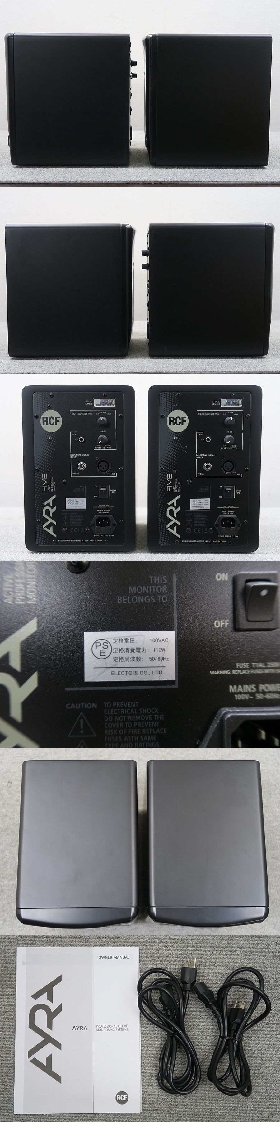 アールシーエフ RCF AYRA 5 スピーカー @46415 / 中古オーディオ買取