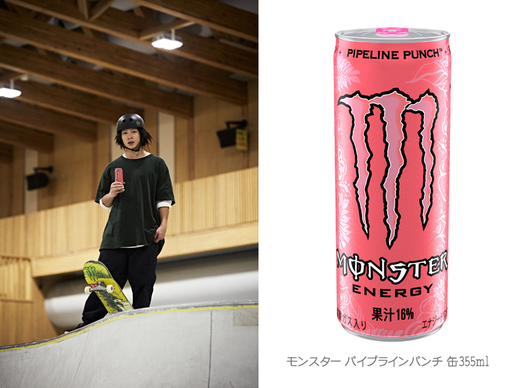 モンスターエナジー×スケートボーダー平野歩夢 コラボレーション
