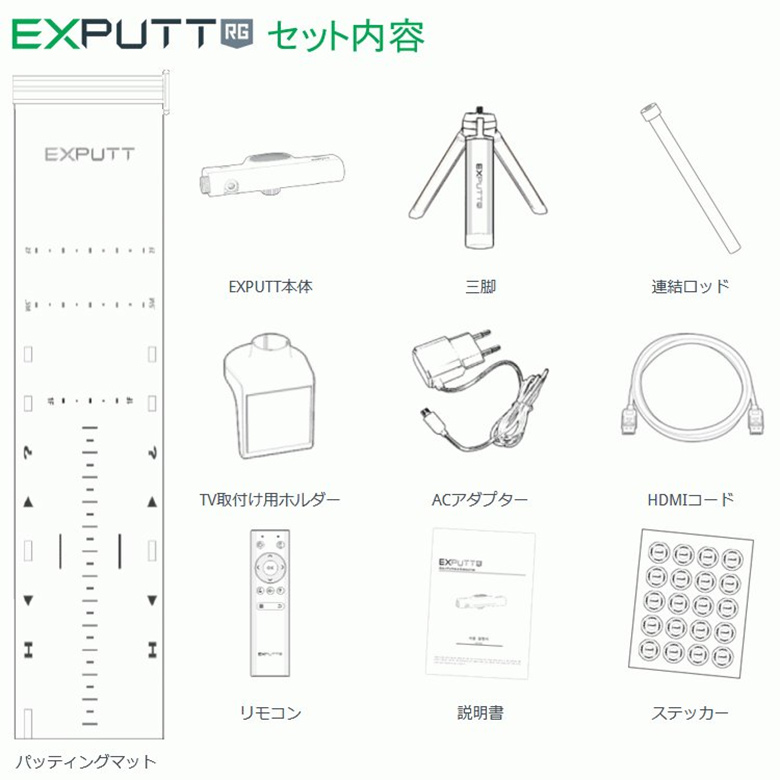 GPRO スカイトラック EX PUTT RG EX500D 練習器具の通販 テレ東