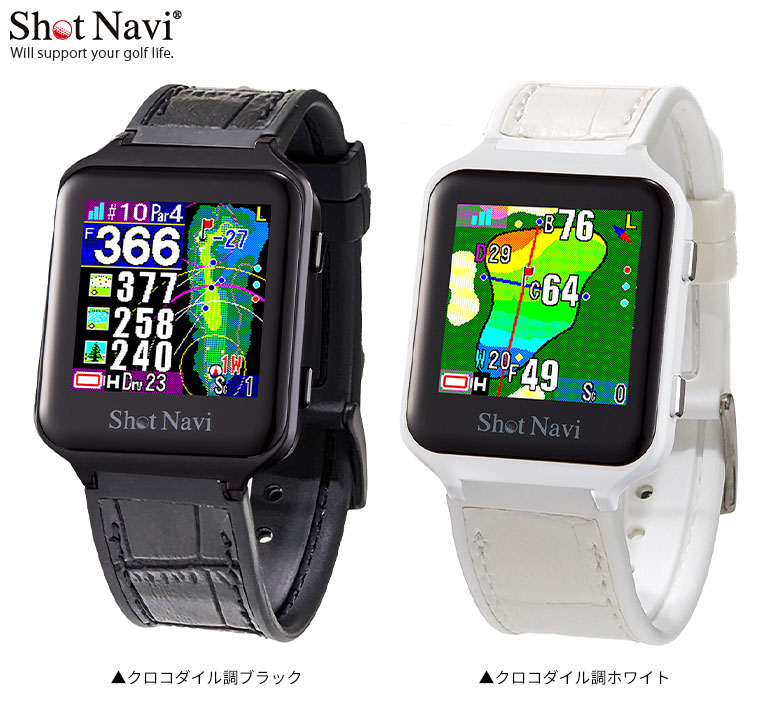 ショットナビ AIR EX 腕時計型 GPSナビ クロコダイル調ベルト Shot