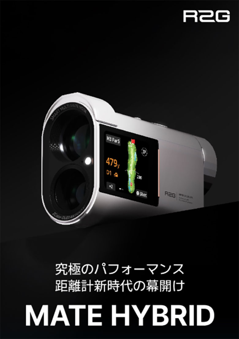 R2G MATE HYBRID レーザー＆GPS 距離測定器の通販 テレ東アトミックゴルフ
