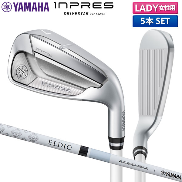 ヤマハ インプレス ドライブスター アイアンセット 5本組(7-P,S)の通販