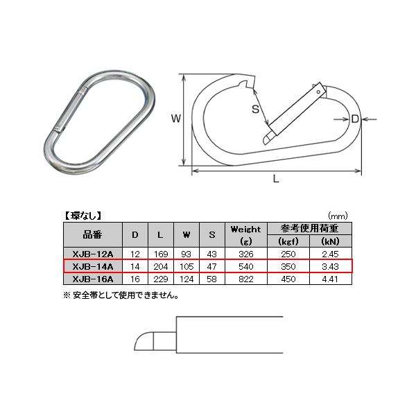 水本 カラビナジャンボ ステンレス 環なし 全長 204mm XJB-14A 大きい