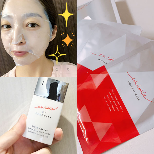 エニシーシリーズの化粧品を取扱い開始いたしました。 | あかぎ整骨院