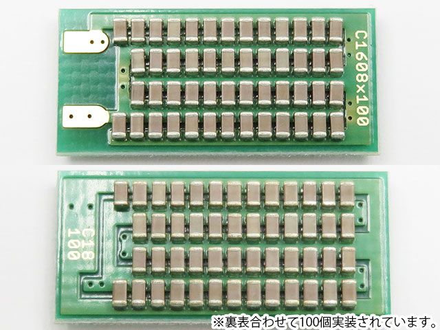 密集実装大容量キャパシター(コンデンサーアレイ) 1000μF35V: 受動部品