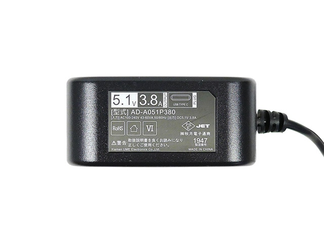 スイッチングACアダプター(USB ACアダプター) Type-Cオス 5.1V3.8A
