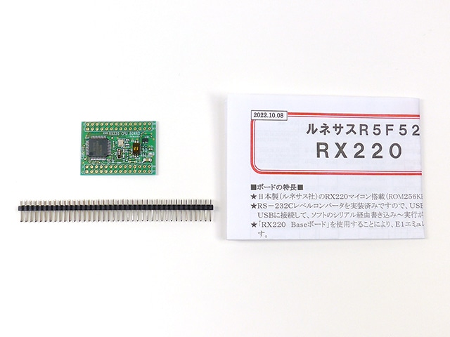 RX220マイコンボード: 開発ツール・ボード 秋月電子通商-電子部品