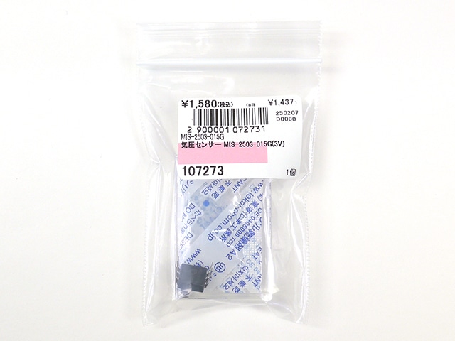 気圧センサー MIS-2503-015G(3V): 計測器・センサー・ロガー 秋月電子