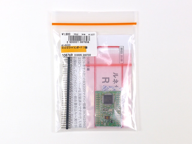 RX220マイコンボード: 開発ツール・ボード 秋月電子通商-電子部品