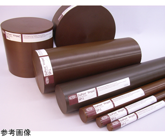 64-8954-20 デュポン™ベスペル®SP-1（ポリイミド樹脂100％） 丸棒 6.3φ