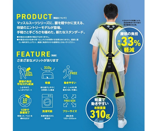 69-5907-03 マッスルスーツ Soft-Power Easy Lift 【AXEL】 アズワン