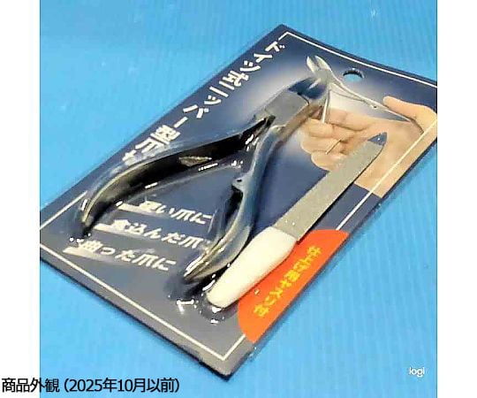 8-7755-01 爪切り（ドイツニッパー型） 125mm 【AXEL】 アズワン