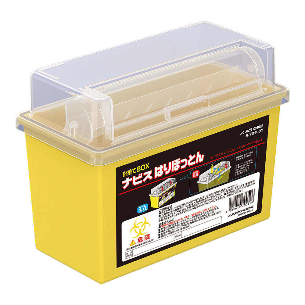 8-709-51 針捨てBOX（ナビス はりぽっとん）回転式中蓋 ケース販売 20