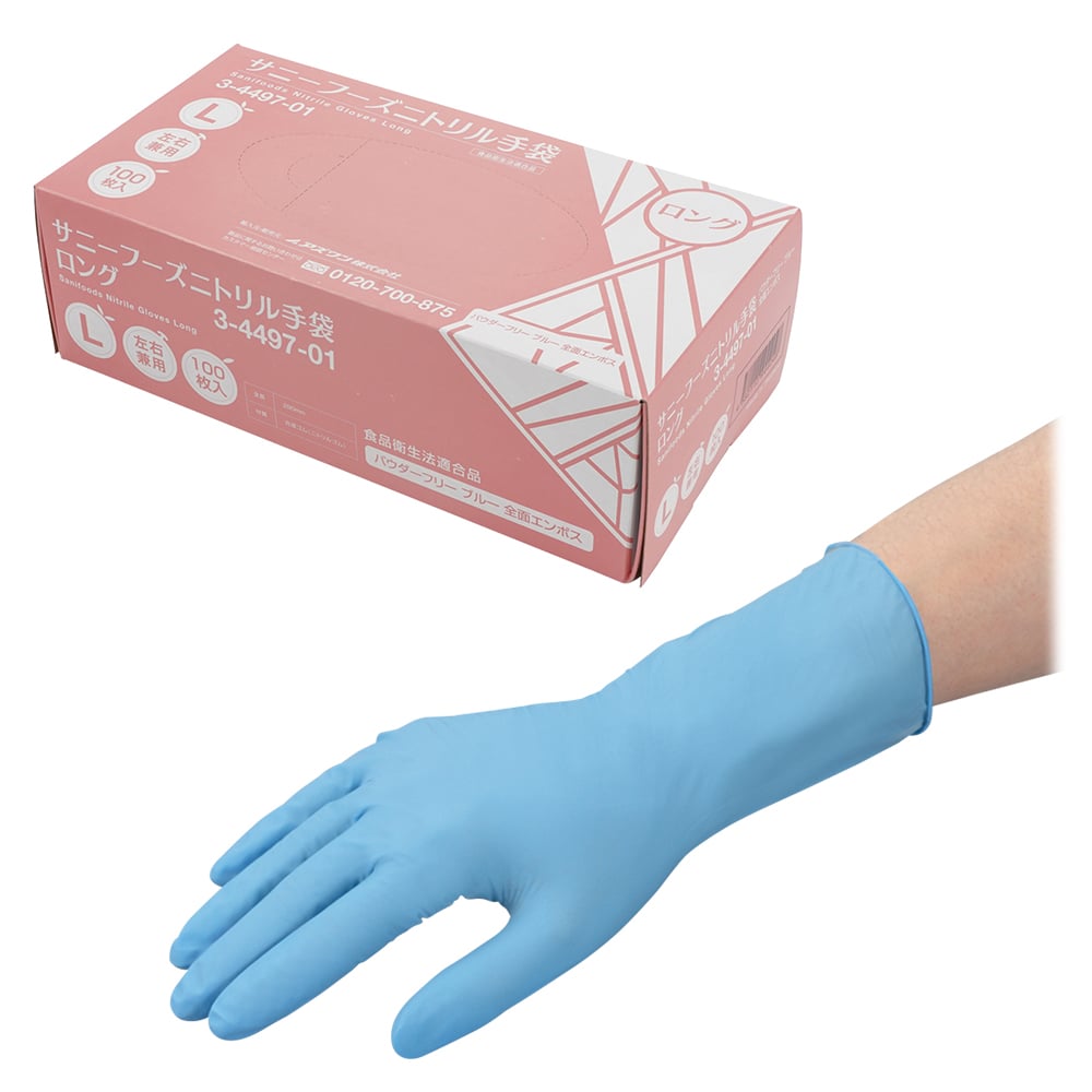 3-4497-51 サニーフーズニトリル手袋・ロング L 1000枚入 GTF 2909-10X
