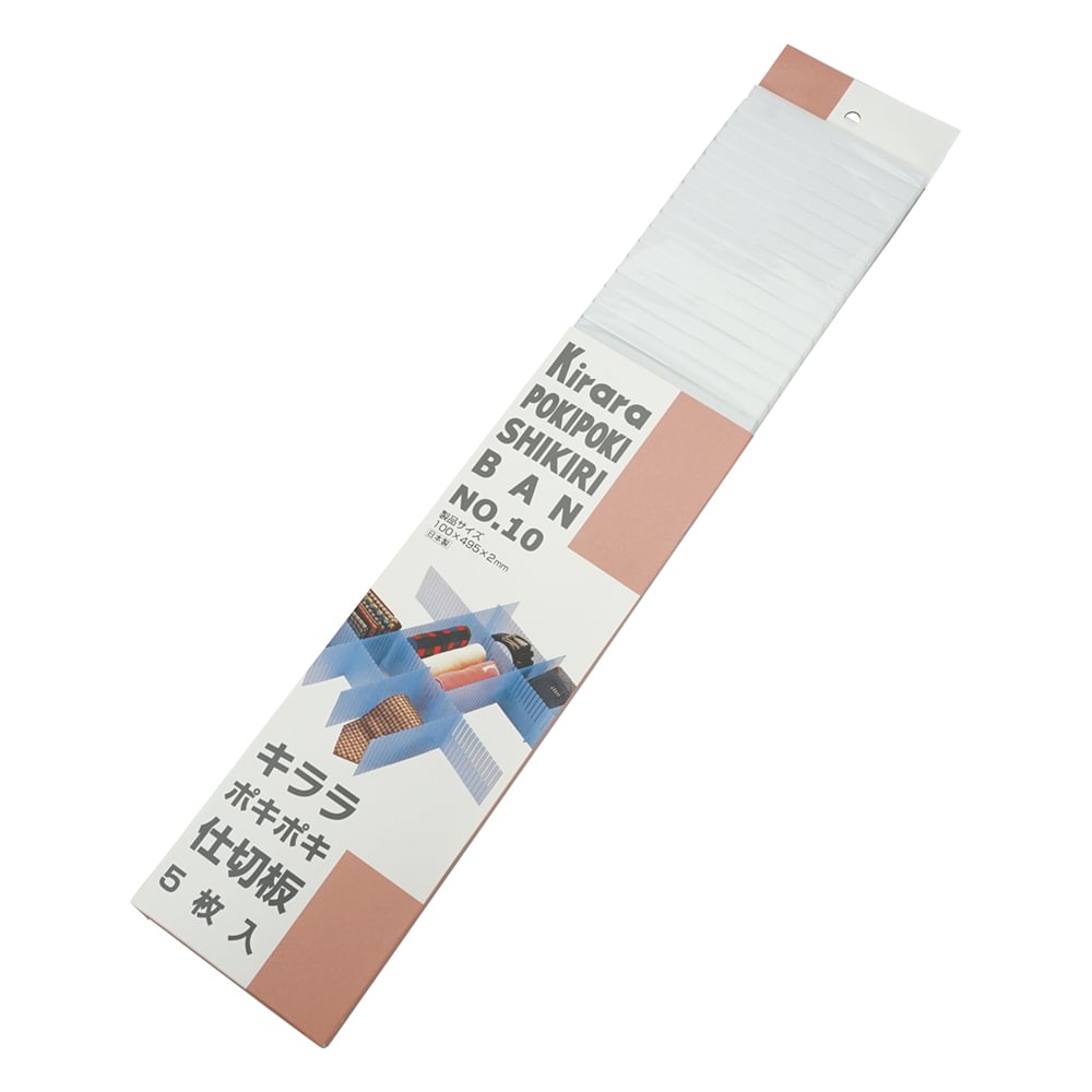 3-5611-02 自在仕切板(5枚組) 495×100mm NO.10(ホワイト) 623494