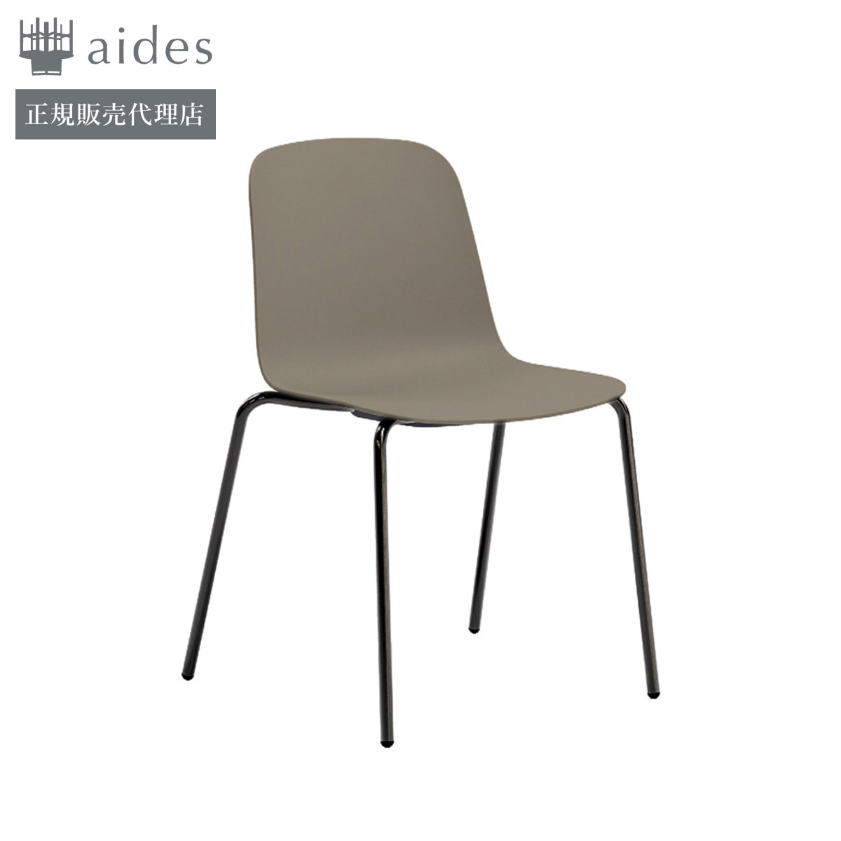 ADAL】ロリア アームレスチェア 金物脚 Loria | aides.jp | 業務用椅子