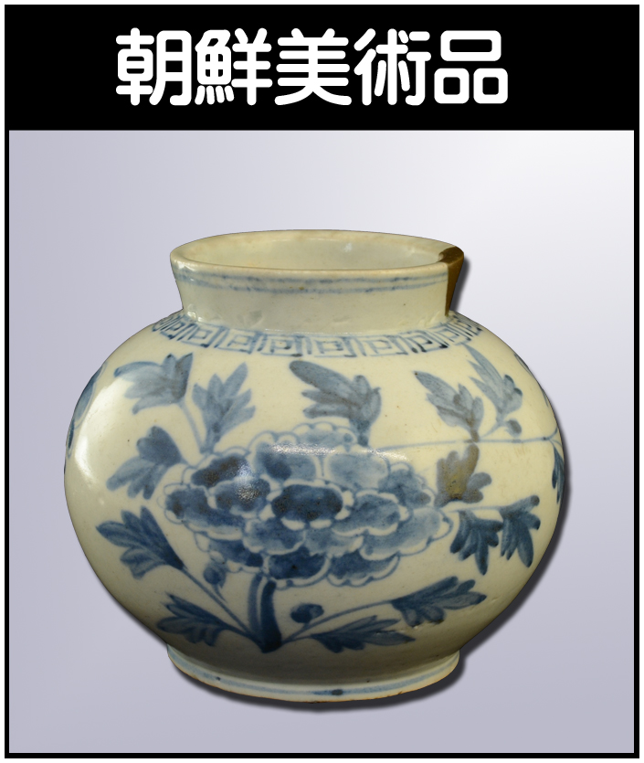 鈞窯（きんよう）】中国の陶磁器 - 株式会社愛研美術