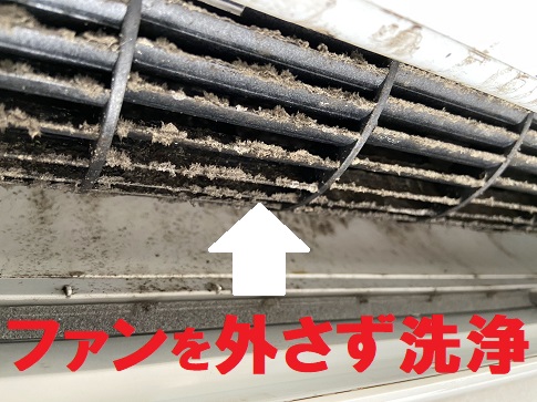 山形県のエアコンクリーニングなら完全分解洗浄のエアピカ 口コミで