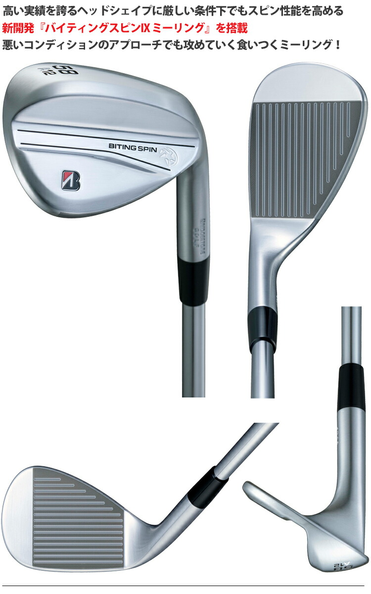 ブリヂストンゴルフ バイティング スピン ウェッジ N.S.PRO MODUS3