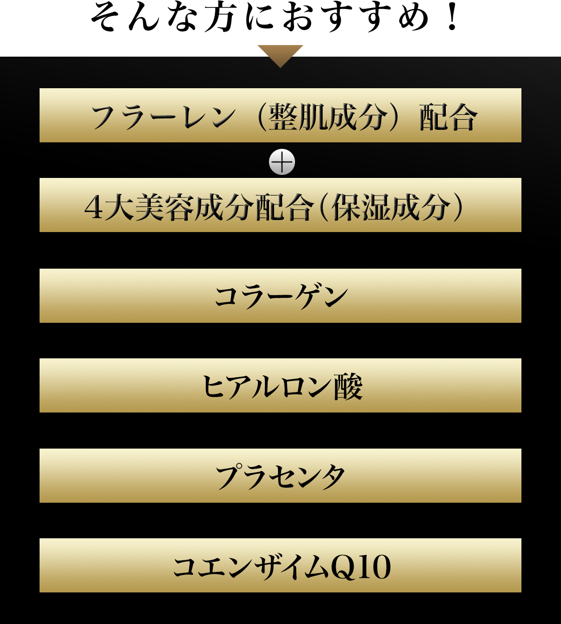 リリカゴールドセラム｜株式会社愛粧堂