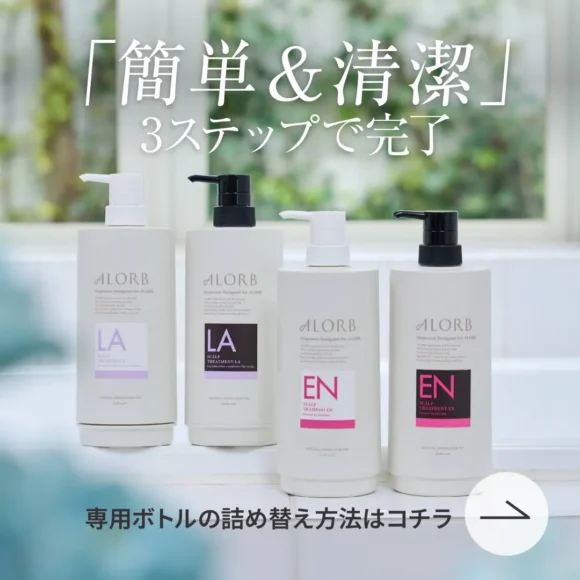 🌟600mL専用ディスペンサーもリニューアル🌟 | ALORB