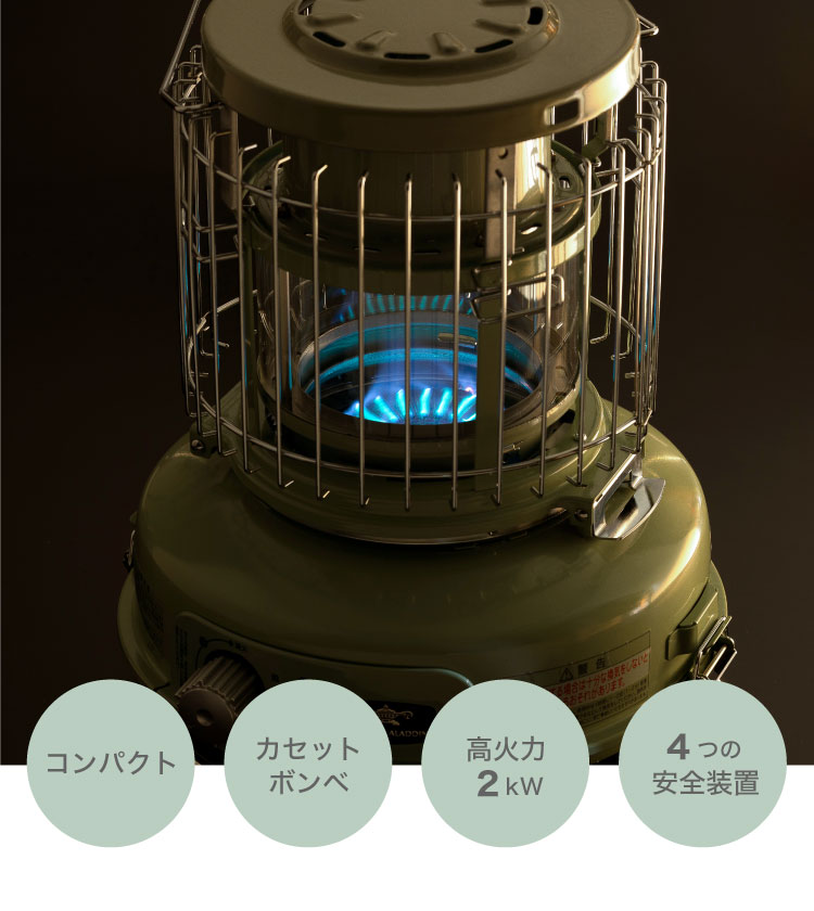 アウトレット】センゴクアラジン ポータブルガスストーブ （グリーン