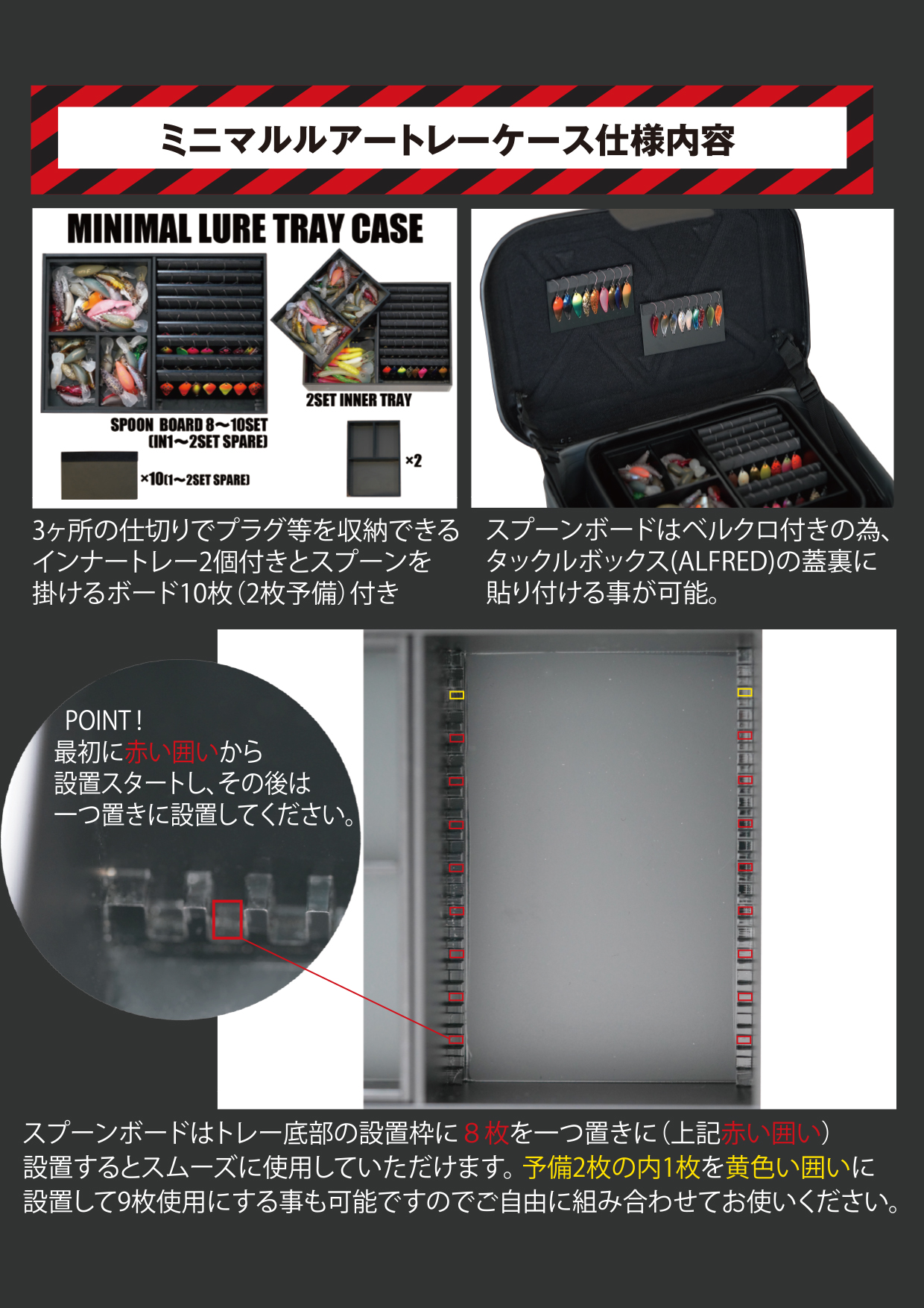 MINIMAL LURE TRAY CASE | アルフレッド/ALFRED