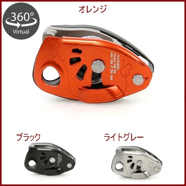 山岳金物店 / Petzl Neox・ペツル ネオックス D016AA