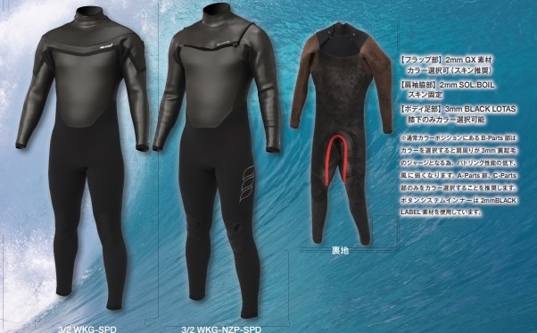 春の新提案 3/2㎜スプリングセミドライ解説 | サーフィンスクール 千葉