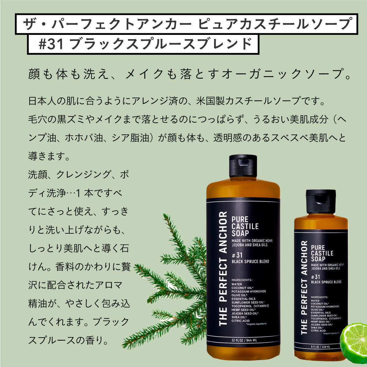 ザ・パーフェクトアンカー ピュアカスチールソープ 236ml #ブラック