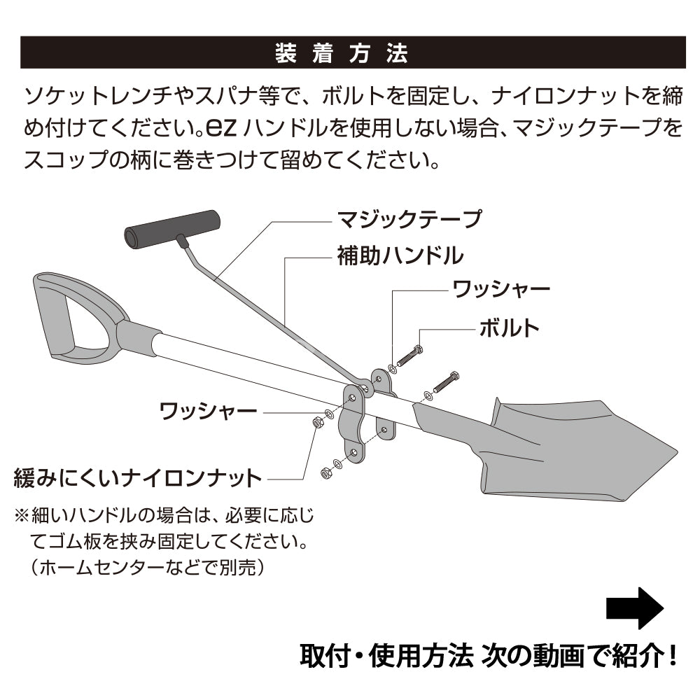 ezハンドル – amenomaオンラインショップ