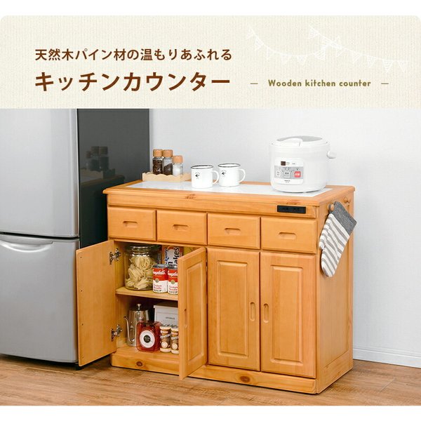 kag-37221 キッチンカウンター レンジ台 レンジラック 食器棚 おしゃれ