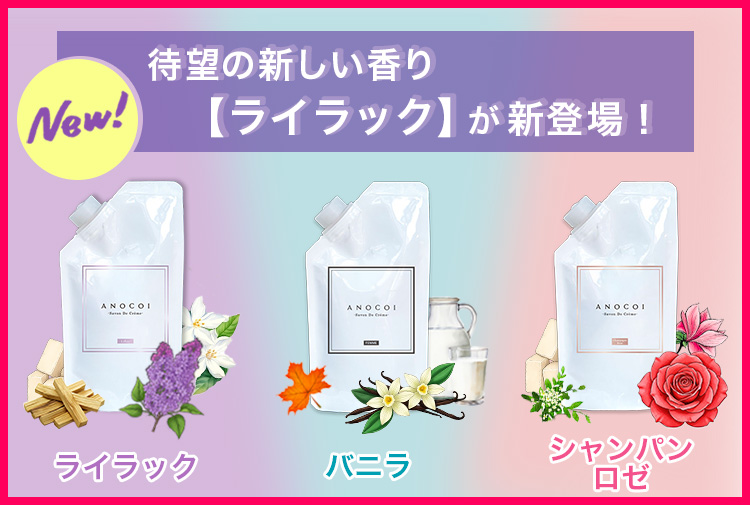 公式】ANOCOI-アノコイ-[ワールドビューティーストア]-[ワールド